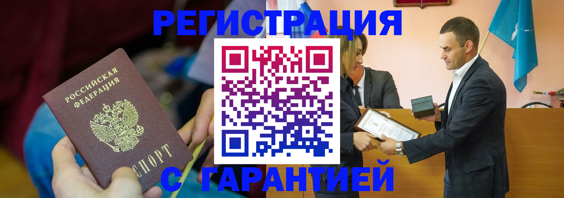 прописка 2025 в Ступино