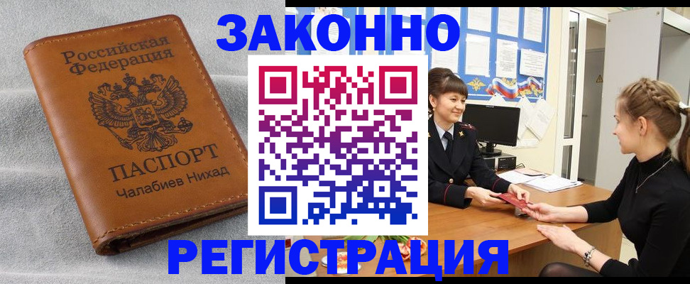 прописка для военкомата в Ступино